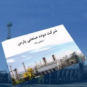 جرقه های رشد در شدوص