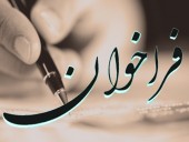 «بیمه کوثر» در تدارک مجمع