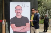 زمان و مکان مراسم ترحیم عارف لرستانی 