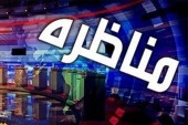 عضو کمیسیون تبلیغات انتخابات ریاست جمهوری: اولین مناظره زنده انتخاباتی جمعه برگزار می‌ شود / مناظره دو به دو نداریم  