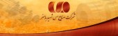 بازدید از مجتمع صنایع مس شهید باهنر 