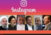 نامزد‌های ریاست‌ جمهوری ایران در اینستاگرام چگونه فعالیت می‌ کنند؟ 