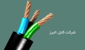 بودجه «کابل البرز» بدون تغییر باقی ماند