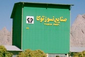 در مجمع «کتوکا» چه گذشت؟