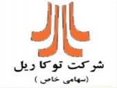 رکوردشکنی «توریل» در فروردین ٩۶
