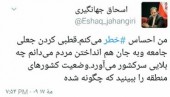 ‏جهانگیری: من احساس خطر می‌ کنم 