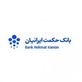 پیگیری چند شایعه از بانک حکمت ایرانیان