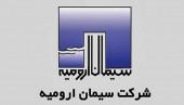 تقسیم سود و تصویب افزیش سرمایه در مجمع سیمان ارومیه