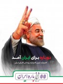  روحانی امروز با مردم سخن می گوید