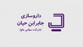 پیروزی «دجابر» در یک مناقصه