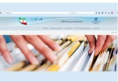 سامانه دسترسی آزاد به اطلاعات راه‌ اندازی شد 