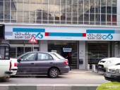 پایان بلاتکلیفی بلند مدت بانک دی / هیات مدیره جدید انتخاب شد؛ مدیرعامل هم در راه است