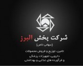 مجمع پخش البرز چقدر سود تقسیم کرد؟