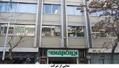 موفقیت «ایران ارقام» در یک مناقصه