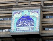 اطلاعیه وزارت کشور در خصوص وقایع تروریستی امروز  