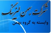 تقسیم ٣٠ تومان سود در مجمع بهمن لیزینگ