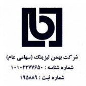 خلاصه ای از تصمیمات مجمع این لیزینگی