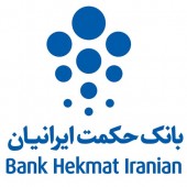 بانک حکمت یک نرم افزار جدید رو می کند