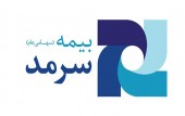 هیأت مدیره «بیمه سرمد» در اندیشه افزایش سرمایه