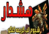 ابتلای ۳ تهرانی به" تب کریمه" تکذیب شد