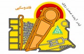 لیدر آینده صنعت روی!
