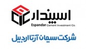 تصویب افزایش سرمایه «ساربیل» در مجمع
