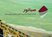 مجمع کنور ٧ تومان سود تقسیم کرد