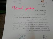 درباره نامه جنجالی منتسب به گروه مالی ملت درباره بحران بانک ها / جعلی بود یا گاف!؟