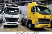پرونده سال ٩۵ «ایران خودرو دیزل» با شناسایی زیان بسته شد