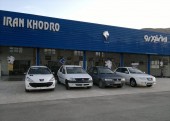 شفاف سازی مهم از غول خودروساز...