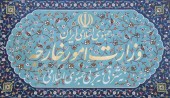 هشدار ایران نسبت به ماجراجویی جدید آمریکا در سوریه 
