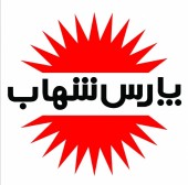 تقسیم سود سهم ۳۰ تومانی در مجمع بشهاب / اعلام خبر افزایش فروش و برنامه های آتی شرکت  