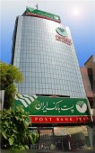 یک شفاف سازی از «پست بانک»