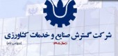 این شرکت چند ریال سود تقسیم کرد؟