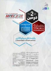 استاندار خراسان رضوی خبر داد/ تعداد شرکت های حاضر در نمایشگاه مشهد بیش از سه برابر شد