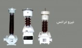 «نیرو ترانس» تکذیب کرد