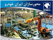 مجمع «خوساز» سودی برای تقسیم نداشت
