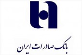 پرونده سال ٩۵ «بانک صادرات» بسته شد
