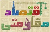 بورس مقاومتی!