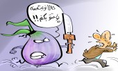 طنز / بازدهی را از پیاز یاد بگیرید!