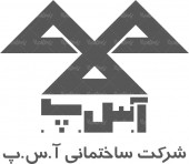 «آ س پ» قصد تغییر فعالیت دارد