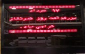 بنویس «بورس» !