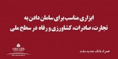 بانک ملت: این تبلیغ ما نیست!