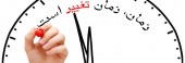 زیر تیغ / با وزرای جدید روحانی ، مدیران کدامیک از سازمان ها و شرکت های بورسی تغییر می کنند...!؟