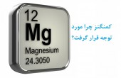 چرا معادن منگنز مورد توجه است؟