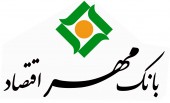 تقسیم سود ٩٠ درصدی در مجمع بانک مهر اقتصاد