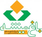 یش بینی افت سود در «باغمیشه»