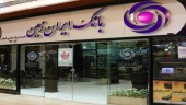 «ایران زمین» به سود نزدیک می شود؟