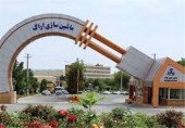 سراشیبی یک تجهیزاتی...