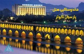 هتل کوثر در بورس خاطره می سازد؟